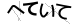 CAPTCHA