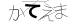CAPTCHA