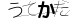 CAPTCHA