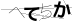 CAPTCHA