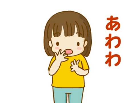 ちょちちょちあわわ こどもっと 子育て 保育のための手遊び 体操共有サイト