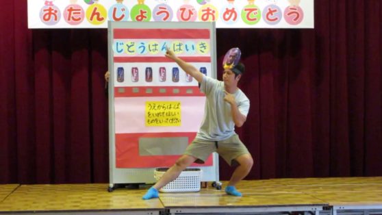 誕生会 職員劇 ぽんたのじどうはんばいき 保育 こどもっと 子育て 保育のための手遊び 体操共有サイト