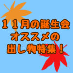 パラバルーンの技 花火 を成功させるポイントを徹底解説 保育 ボールを空高く打ち上げる パラバルーンの大技 こどもっと 子育て 保育のための手遊び 体操共有サイト