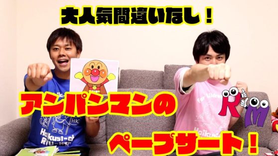 ペープサート アンパンマンのいないいないばあ ０ ２歳児 こどもっと 子育て 保育のための手遊び 体操共有サイト