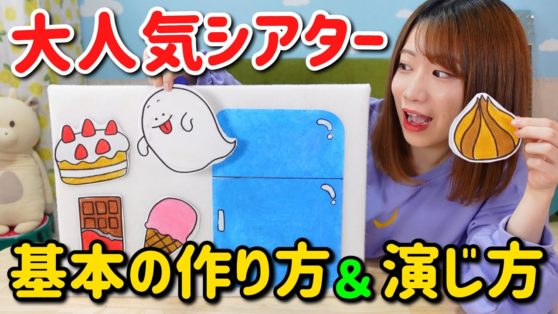 パネルシアター】くいしんぼう おばけ 【演じ方、作り方、誕生日会アレンジ】 | こどもっと 子育て・保育のための手遊び・体操共有サイト